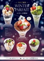 202412 parfait