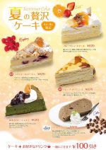 202506 A4 cake plus