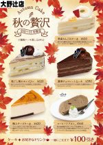 202509 A4 cake O ol