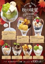 202509 A4 parfait K ol