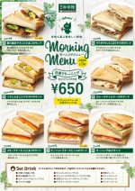 202603 A3 morning omote R