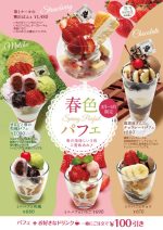 202603 A4 parfait K ol